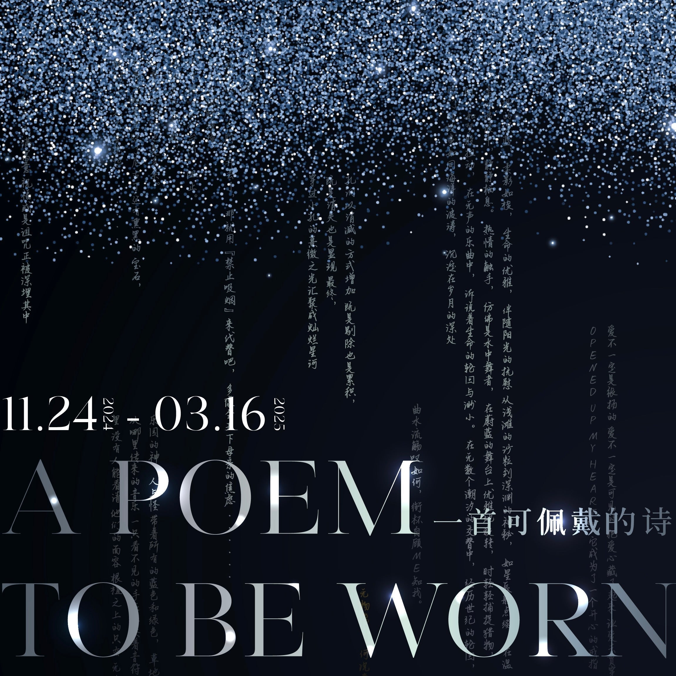 A Poem to be Worn